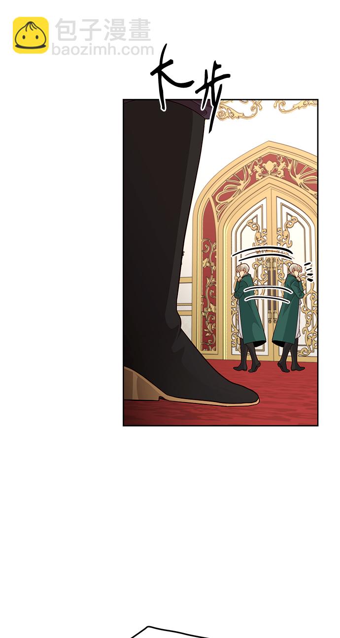 再婚皇后 - 第79話(1/2) - 2