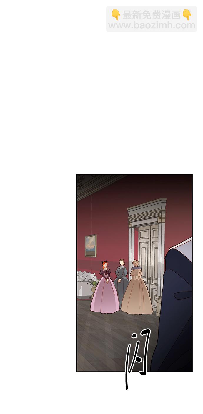 再婚皇后 - 第79話(1/2) - 5