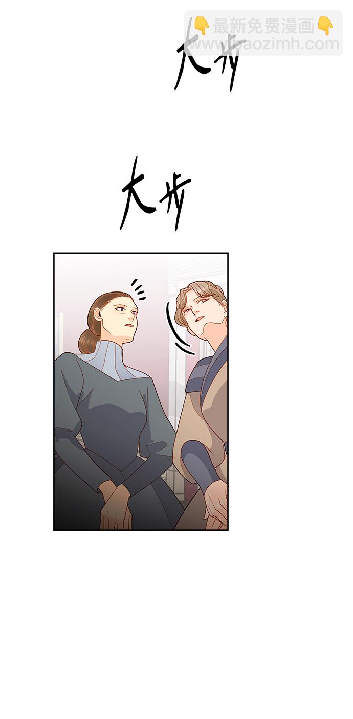 再婚皇后 - 第79話(1/2) - 6