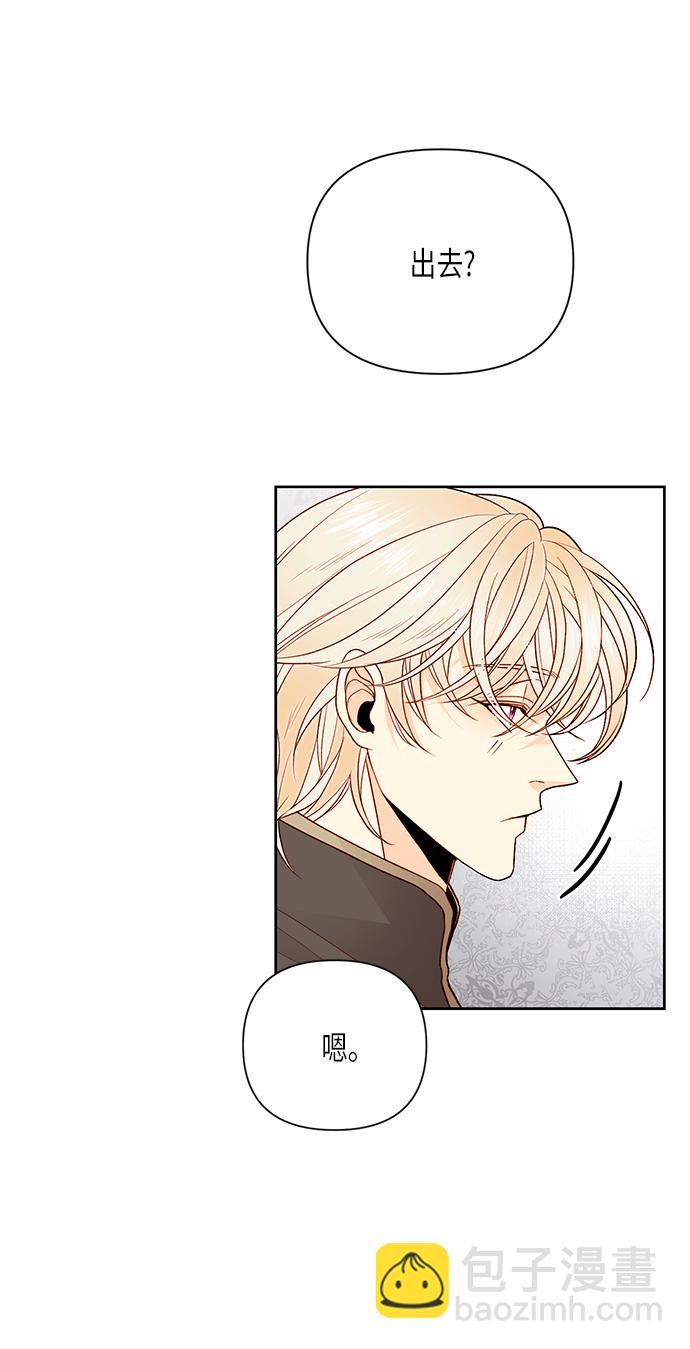 再婚皇后 - 第79話(1/2) - 5