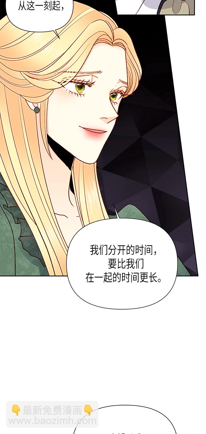 再婚皇后 - 第79話(2/2) - 1