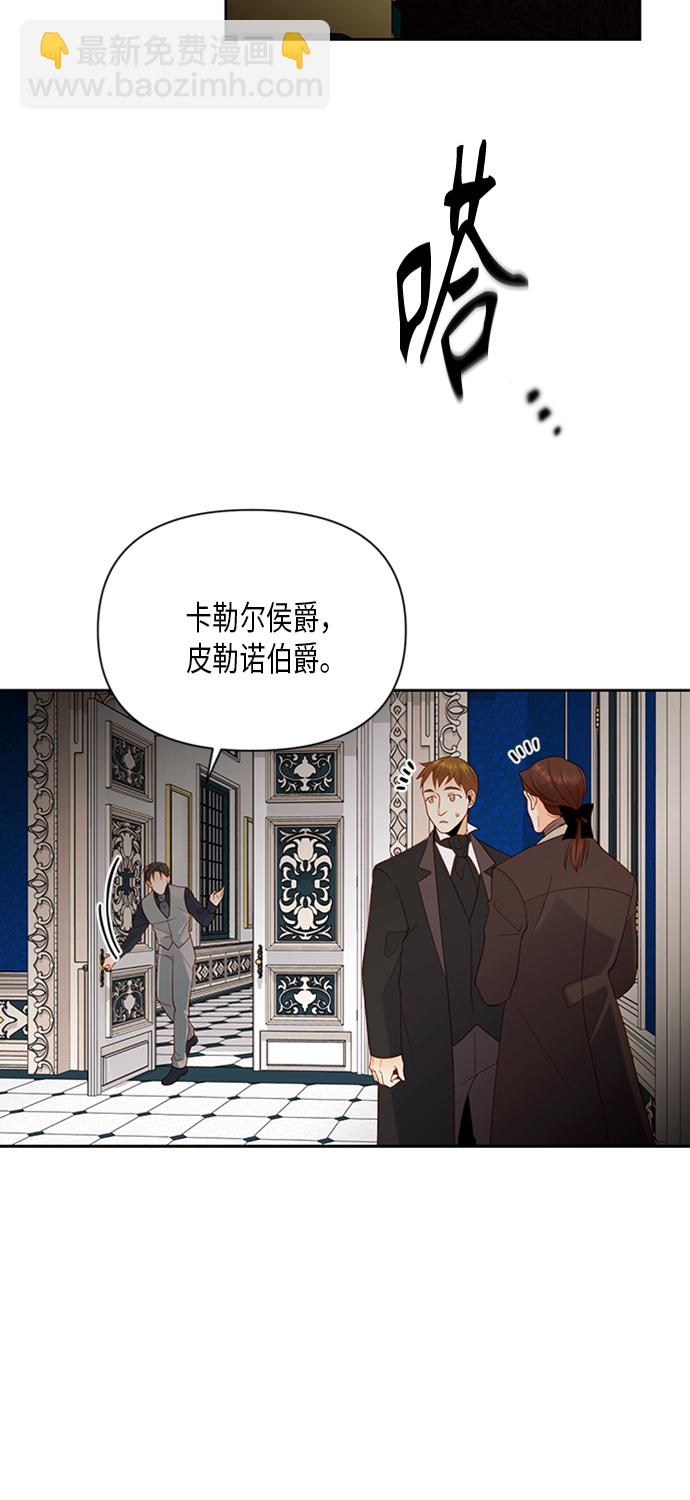 再婚皇后 - 第83話(1/2) - 4