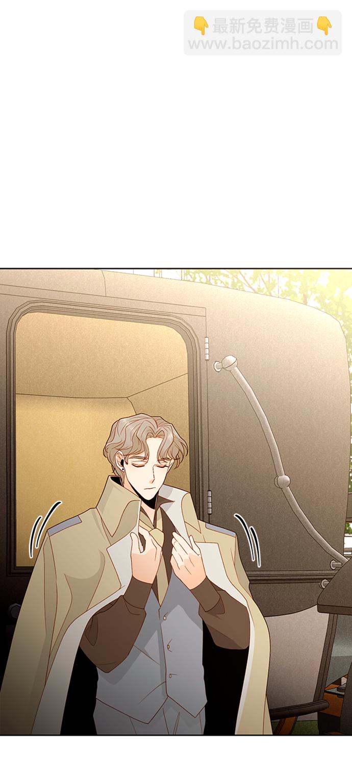 再婚皇后 - 第83話(1/2) - 1