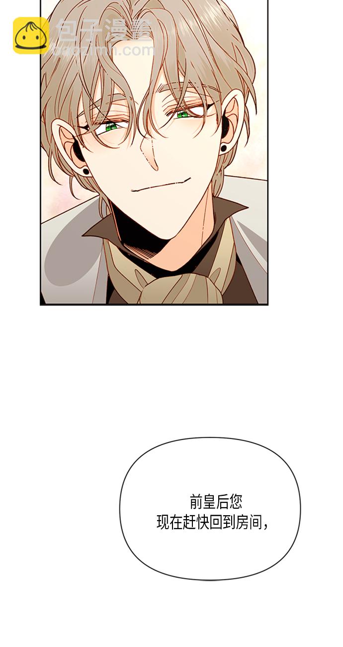 再婚皇后 - 第83話(2/2) - 5