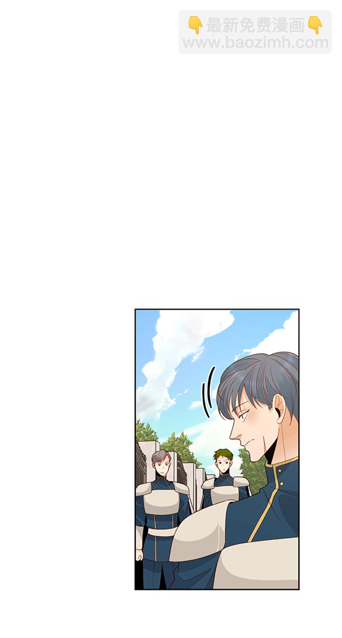 再婚皇后 - 第83話(2/2) - 4