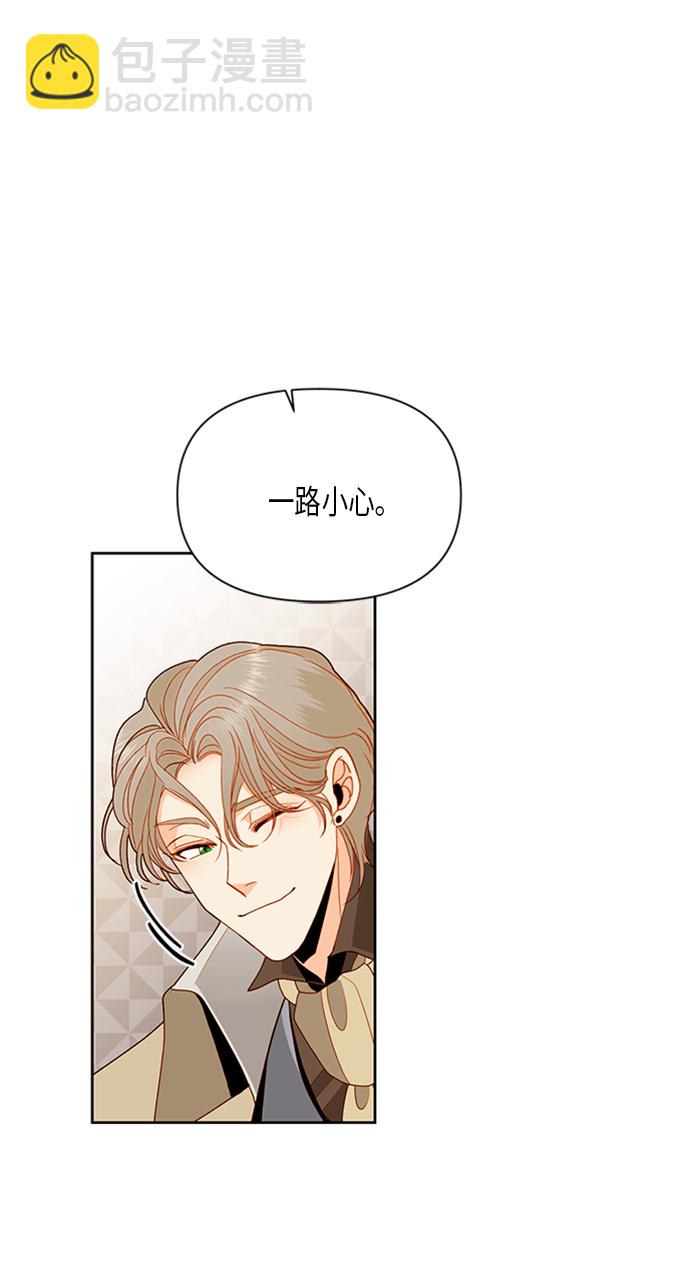 再婚皇后 - 第83話(2/2) - 5