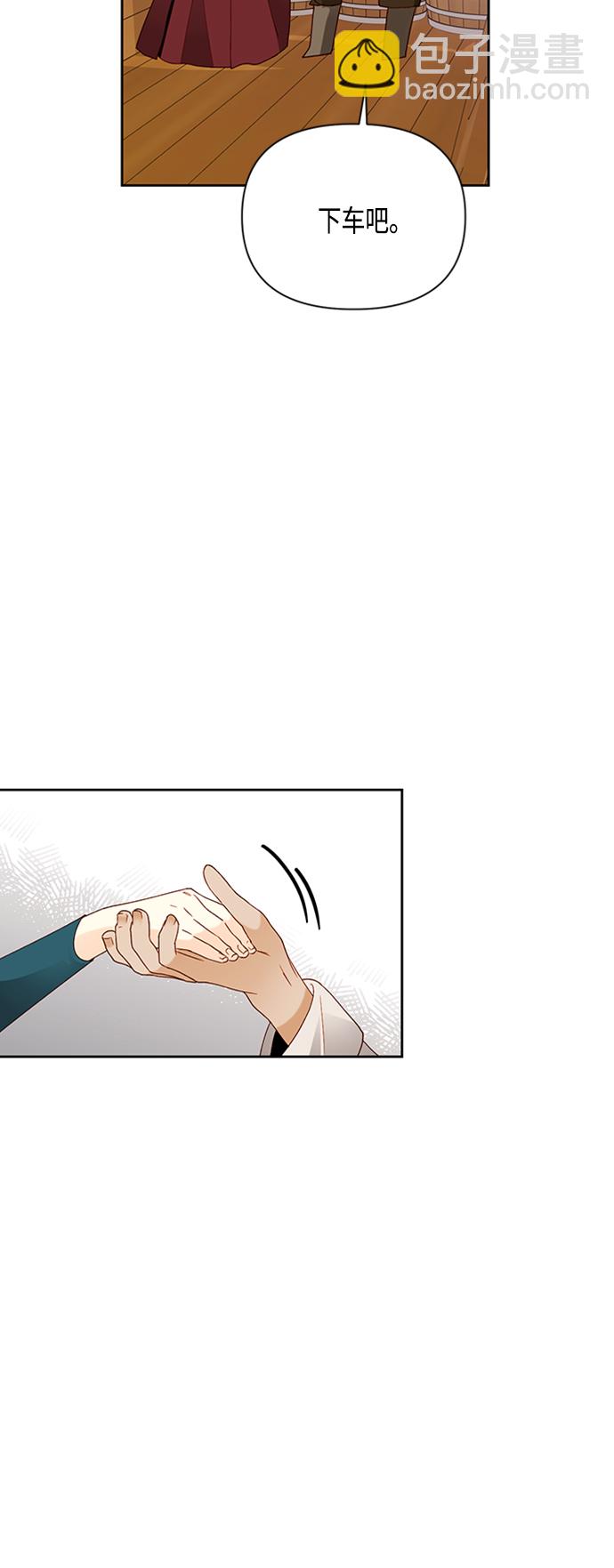 再婚皇后 - 第85話(1/2) - 6