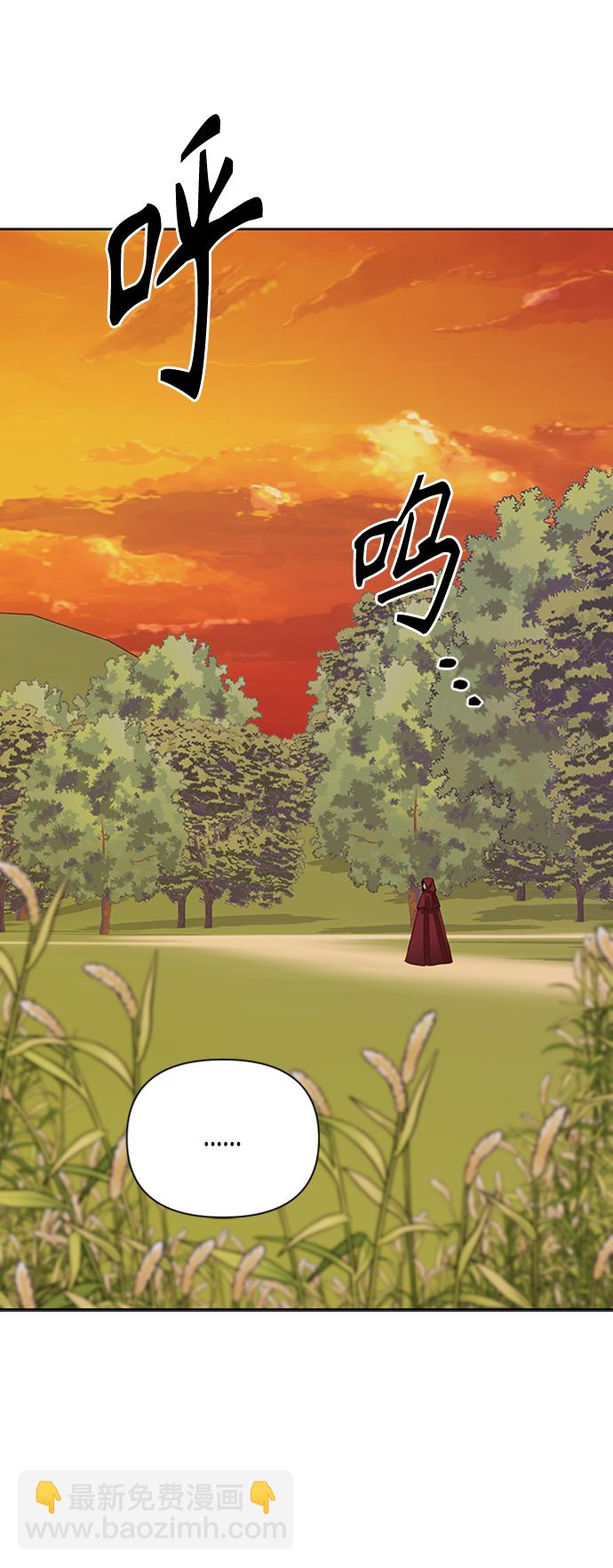 再婚皇后 - 第85話(1/2) - 1