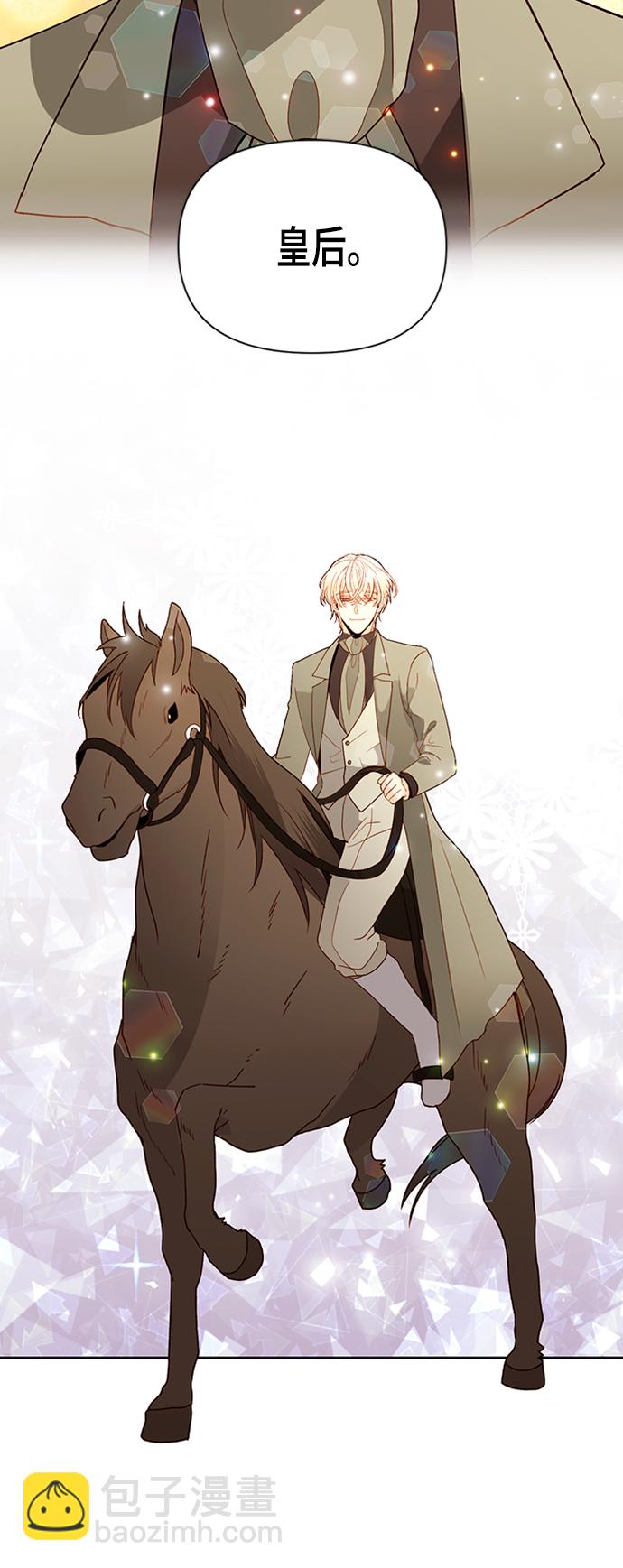 再婚皇后 - 第85話(1/2) - 3