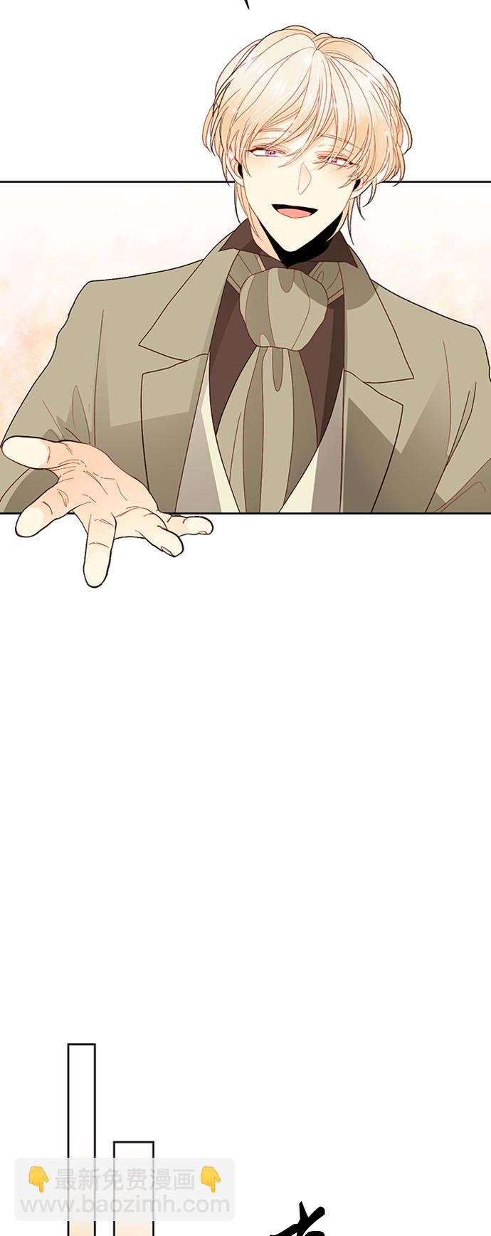 再婚皇后 - 第85話(1/2) - 5