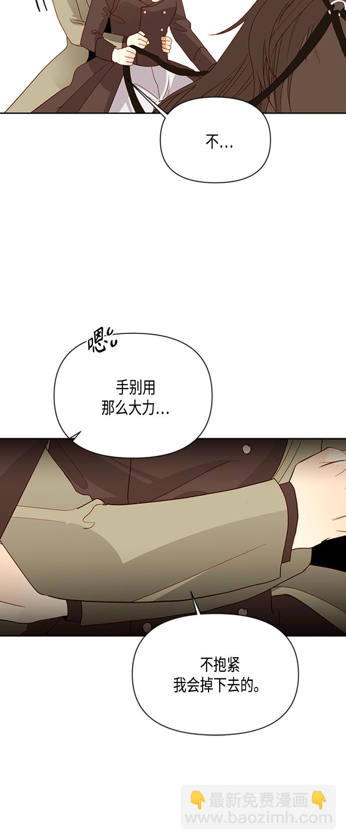 再婚皇后 - 第85話(1/2) - 5