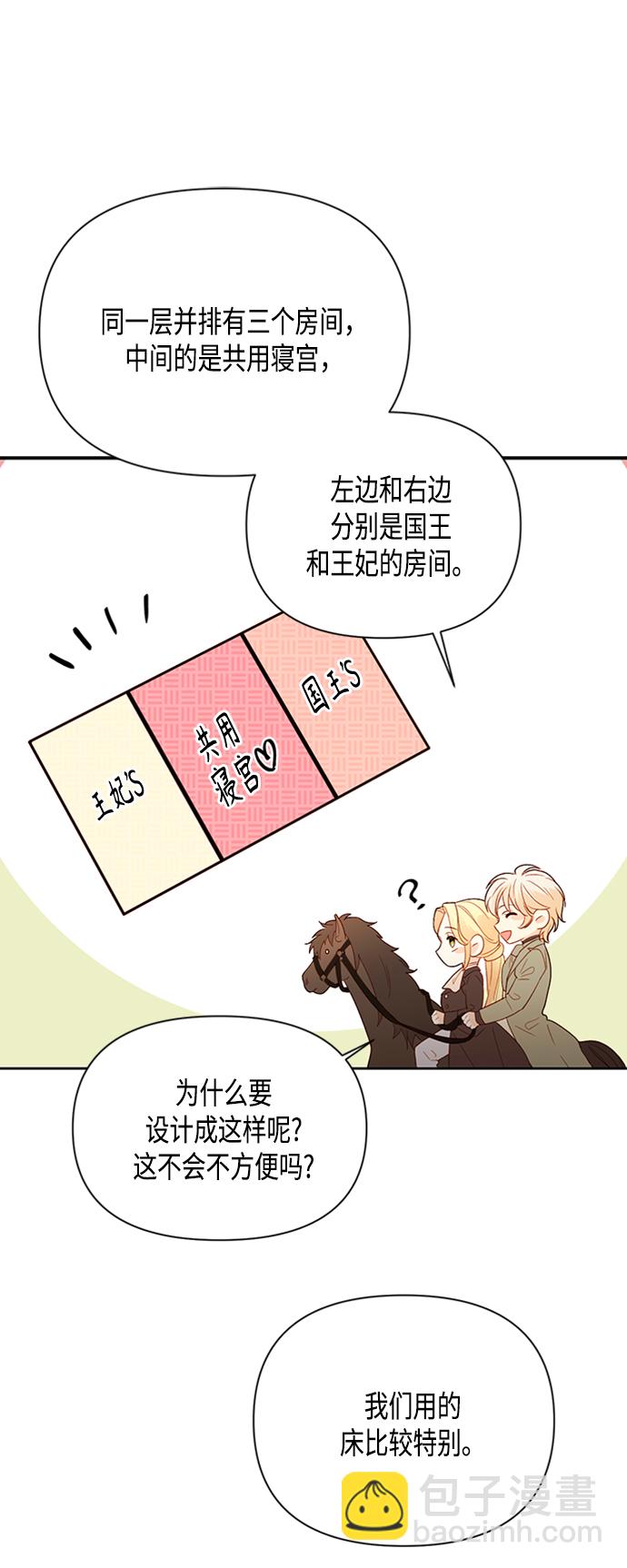 再婚皇后 - 第85話(1/2) - 3