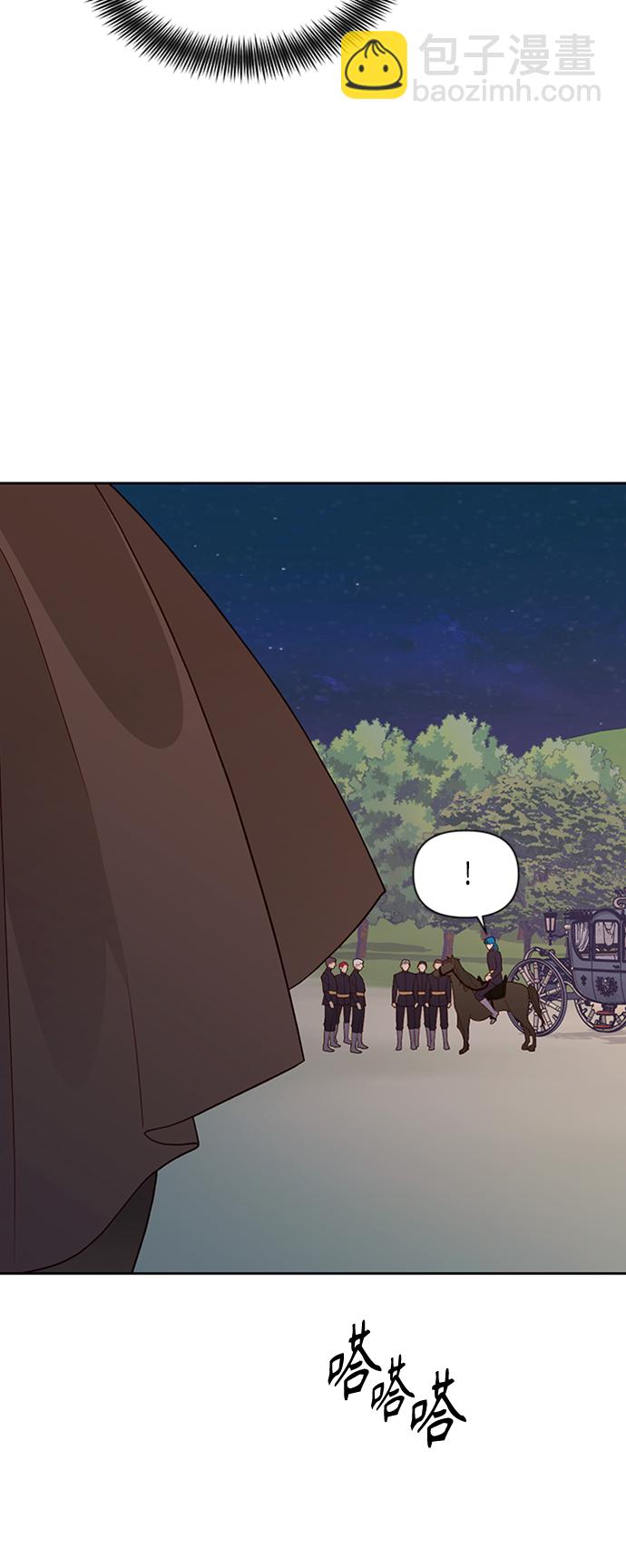 再婚皇后 - 第85話(1/2) - 6