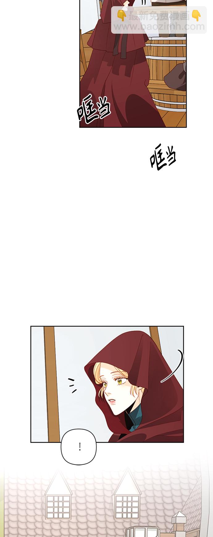 再婚皇后 - 第85話(1/2) - 4