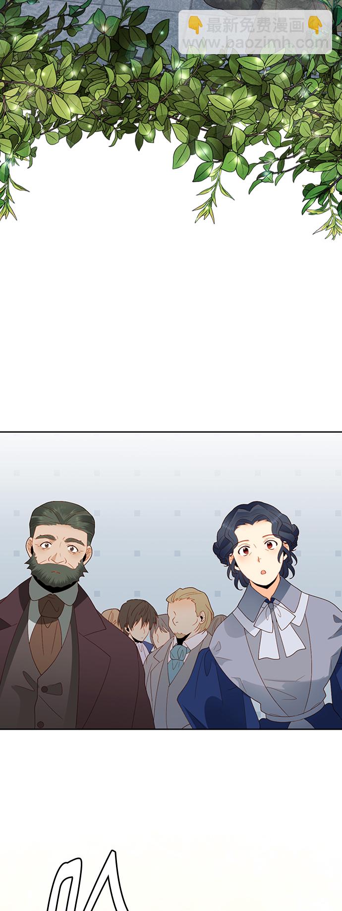 再婚皇后 - 第85話(1/2) - 8