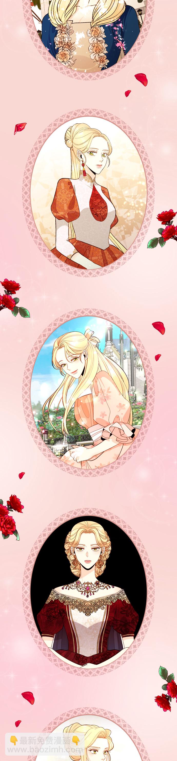 再婚皇后 - 休刊特別篇（2） - 1