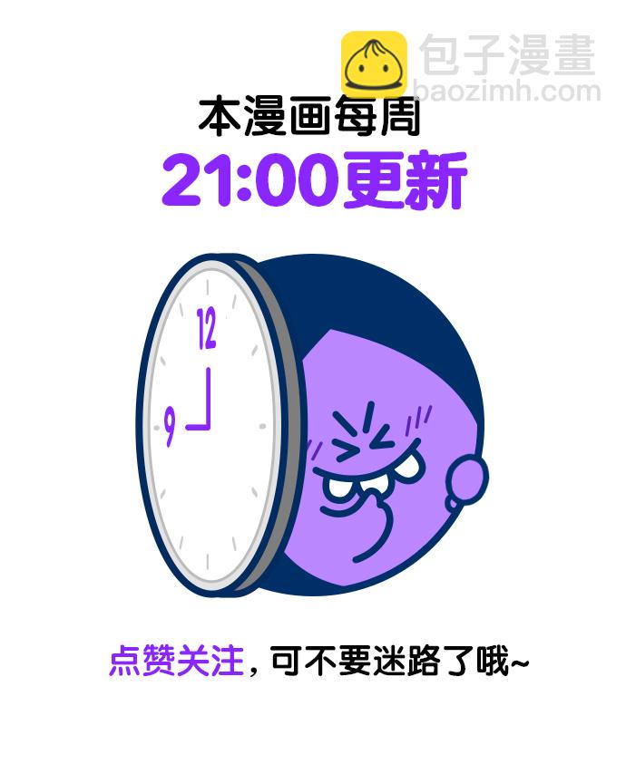 再婚皇后 - 第86話(2/2) - 1