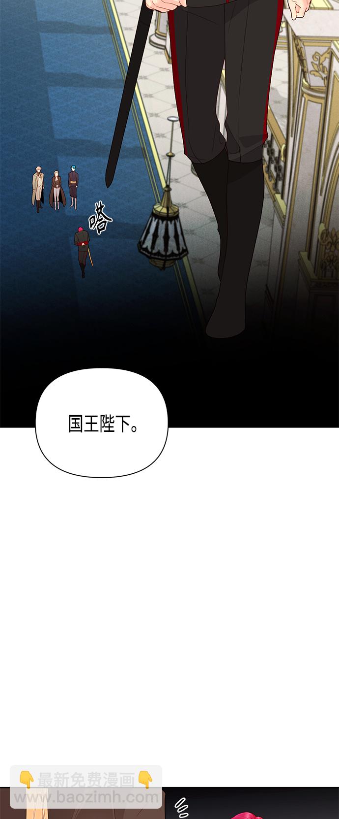 再婚皇后 - 第86話(1/2) - 8