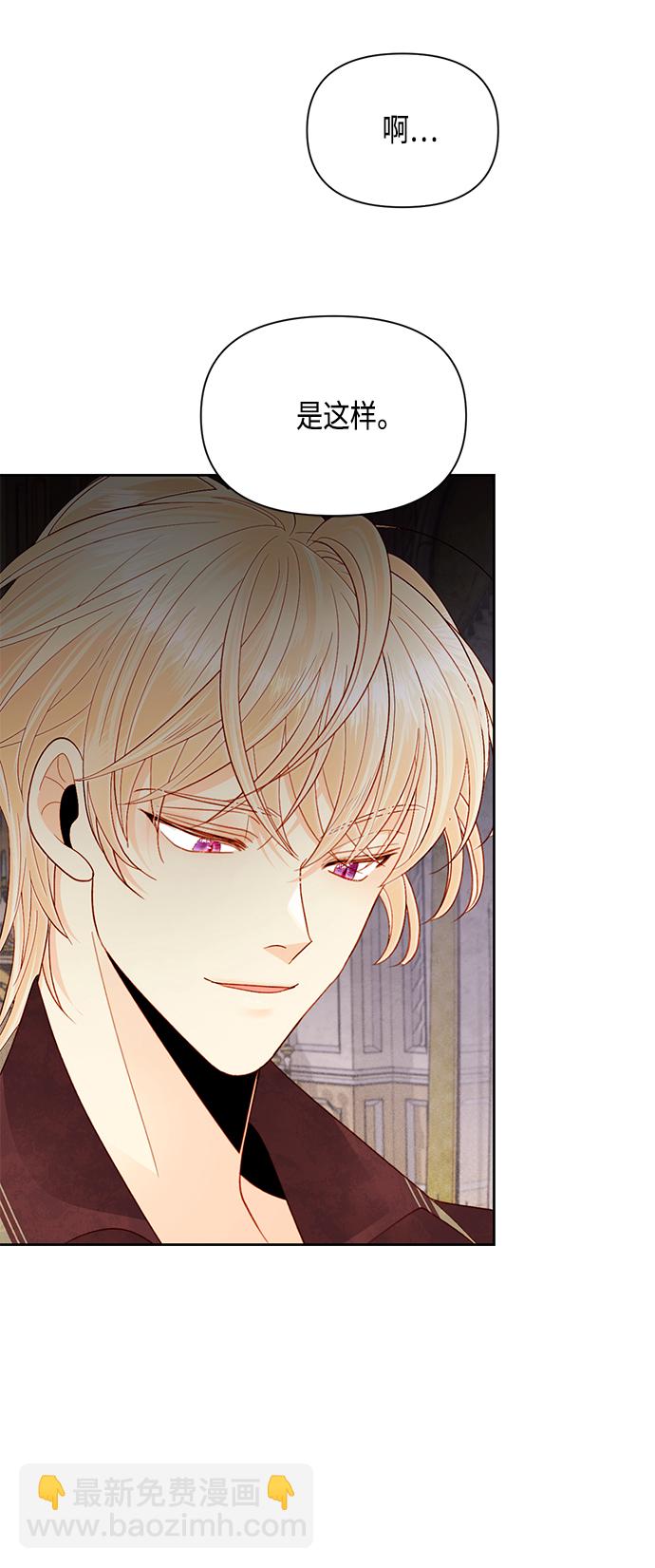 再婚皇后 - 第90話(1/2) - 6