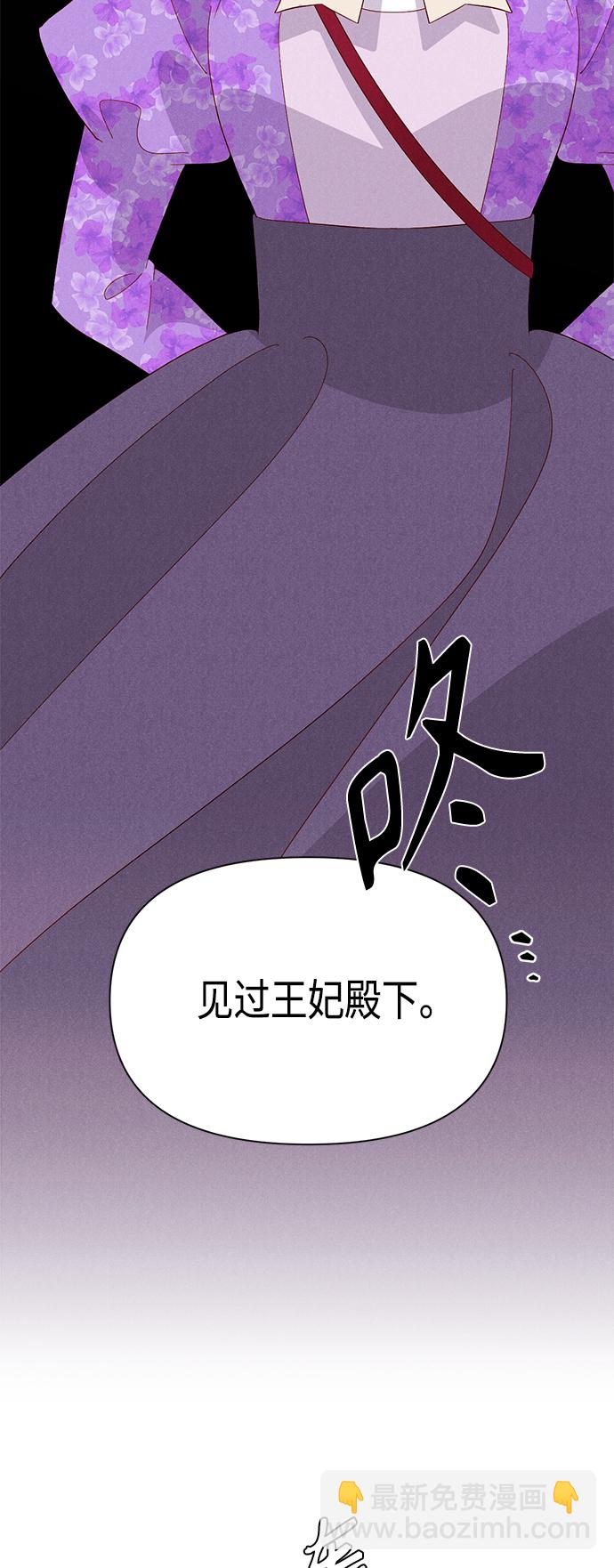 再婚皇后 - 第92話 - 2