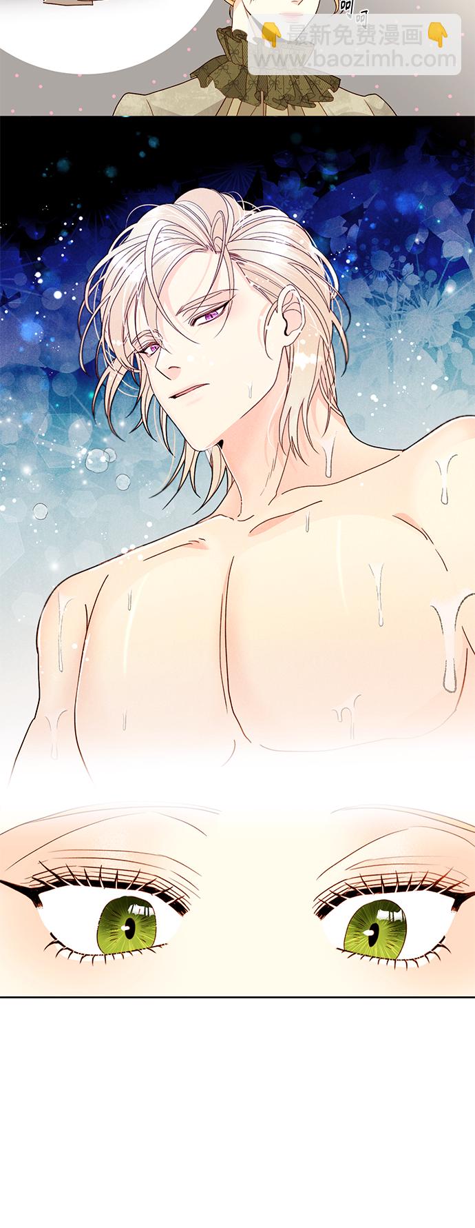 再婚皇后 - 第94話 - 1