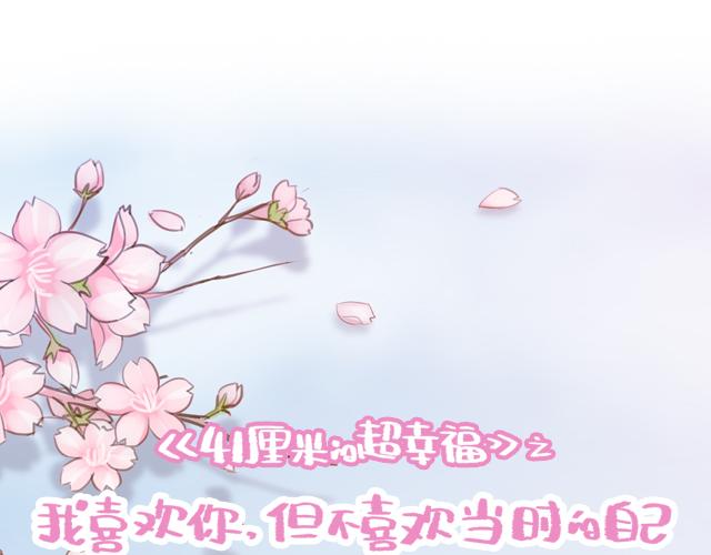 第12话 忍不住炫耀的恋情(1/2)-第11话