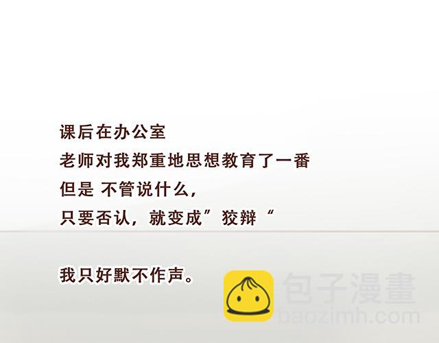 第12话 忍不住炫耀的恋情(1/2)-第11话