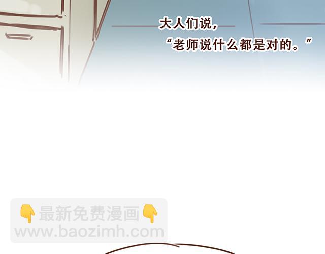 第12话 忍不住炫耀的恋情(1/2)-第11话