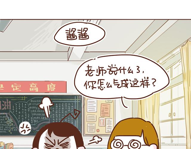 第12话 忍不住炫耀的恋情(1/2)-第11话