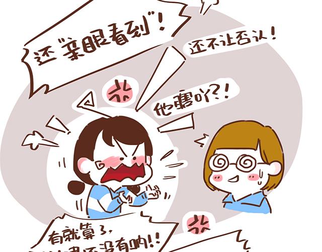 第12话 忍不住炫耀的恋情(1/2)-第11话