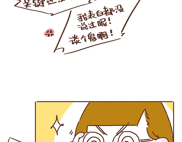 第12话 忍不住炫耀的恋情(1/2)-第11话