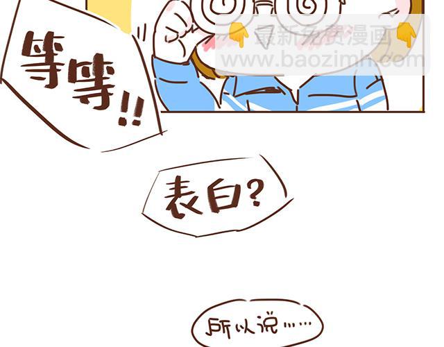 第12话 忍不住炫耀的恋情(1/2)-第11话