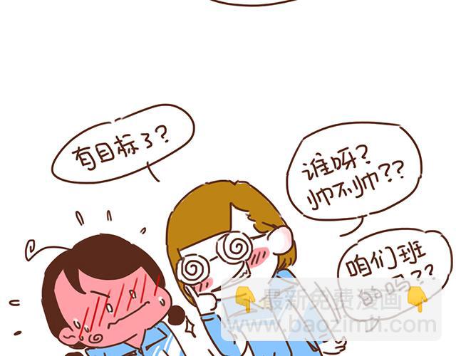 第12话 忍不住炫耀的恋情(1/2)-第11话