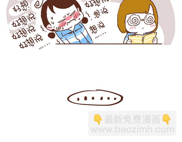 第12话 忍不住炫耀的恋情(1/2)-第11话