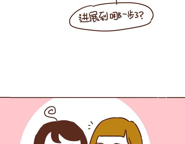 第12话 忍不住炫耀的恋情(1/2)-第11话