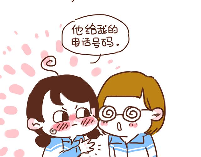 第12话 忍不住炫耀的恋情(1/2)-第11话