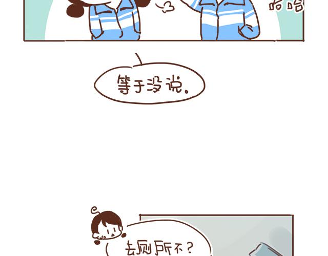 第12话 忍不住炫耀的恋情(1/2)-第11话