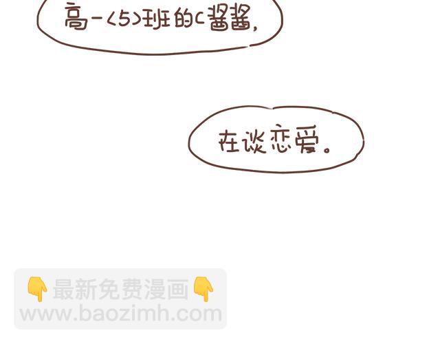 第12话 忍不住炫耀的恋情(1/2)-第11话