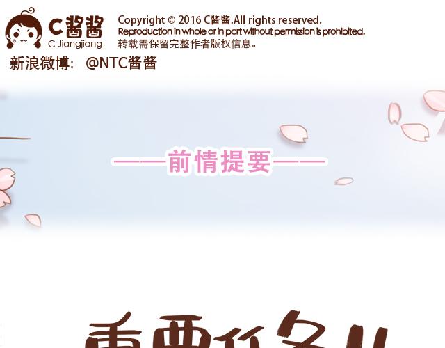 第14话 不良预感应验(1/2)-第13话