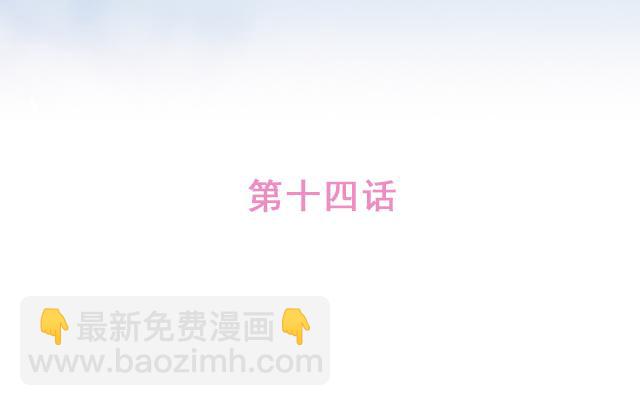 第14话 不良预感应验(1/2)-第13话