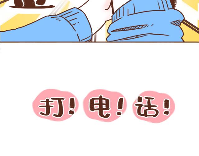 第14话 不良预感应验(1/2)-第13话