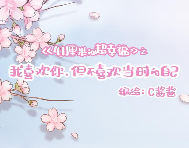 第16话 冲动告白不一定是坏事(1/2)-第15话