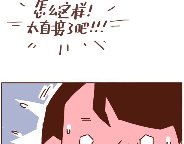 第16话 冲动告白不一定是坏事(1/2)-第15话