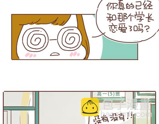 第16话 冲动告白不一定是坏事(1/2)-第15话