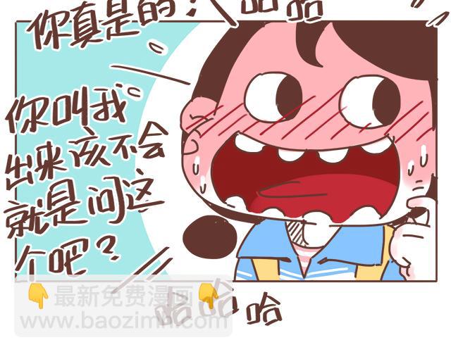 第16话 冲动告白不一定是坏事(1/2)-第15话