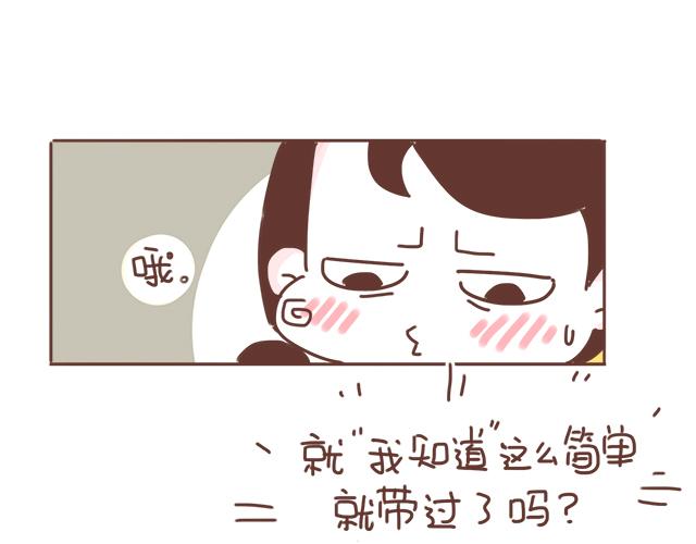 第16话 冲动告白不一定是坏事(1/2)-第15话