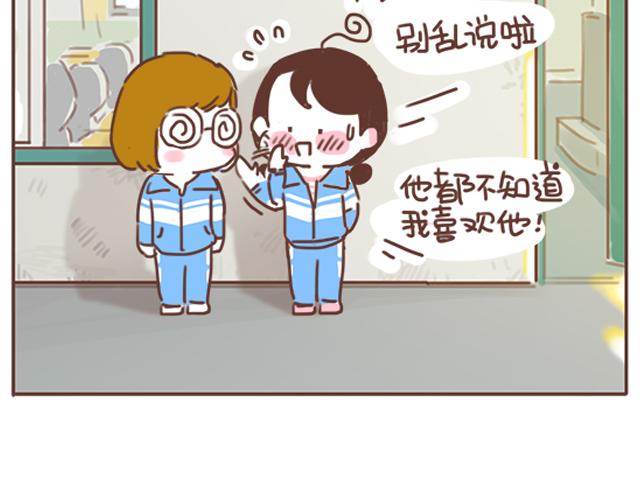 第16话 冲动告白不一定是坏事(1/2)-第15话