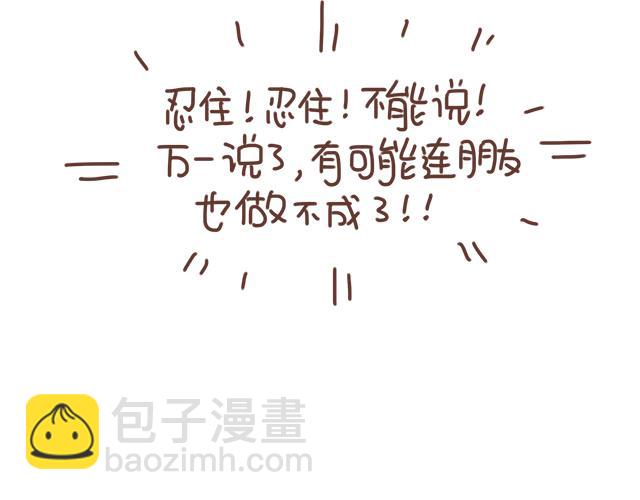 第16话 冲动告白不一定是坏事(1/2)-第15话