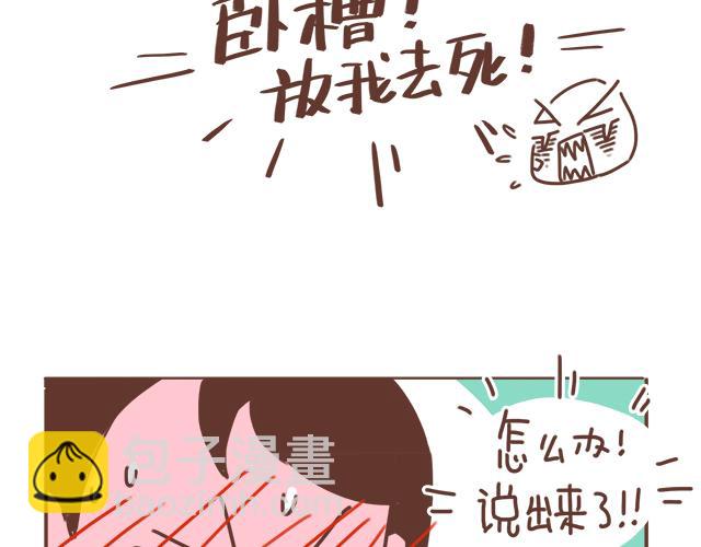 第16话 冲动告白不一定是坏事(1/2)-第15话