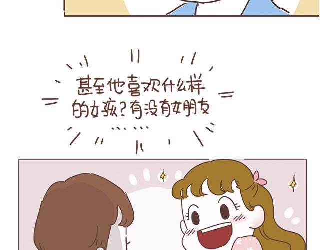 第16话 冲动告白不一定是坏事(1/2)-第15话